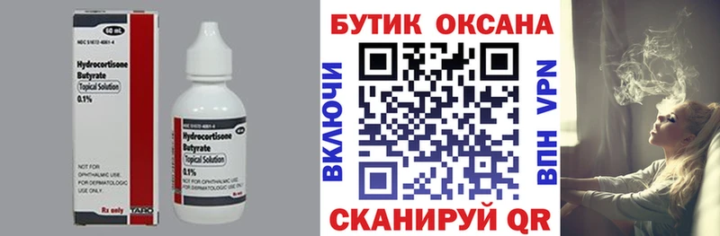 кракен вход  Димитровград  БУТИРАТ BDO 