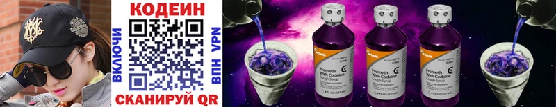 Кодеин Purple Drank  Димитровград 