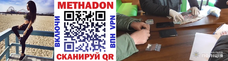 МЕТАДОН VHQ  купить наркотики цена  блэк спрут ТОР  Димитровград 